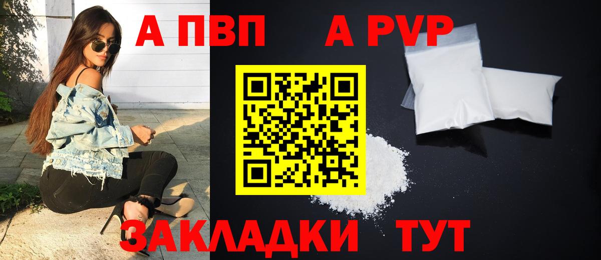 А ПВП крисы CK Кунгур