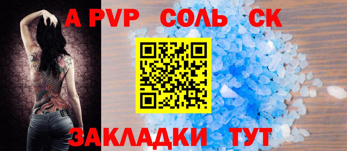 Alpha PVP СК КРИС  A-PVP мука  Вход с VPN  Alpha PVP  Кунгур 