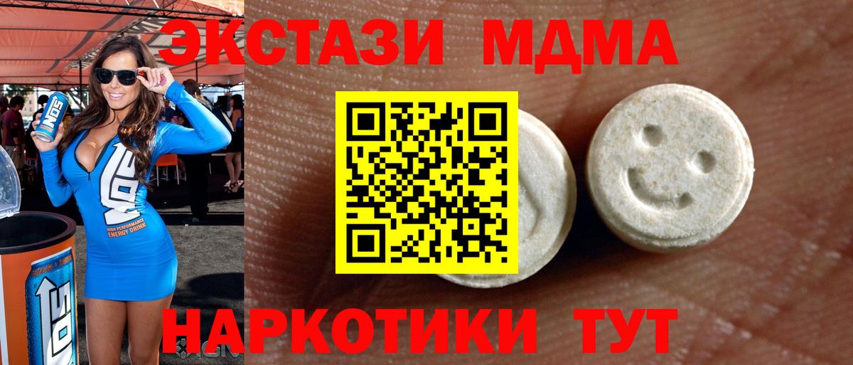 ЭКСТАЗИ VHQ  купить   Кунгур  ЭКСТАЗИ VHQ  Вход с VPN 