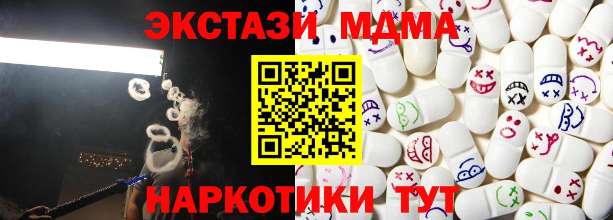 Ecstasy DUBAI Кунгур