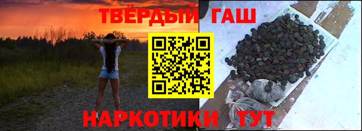 Гашиш гарик Кунгур