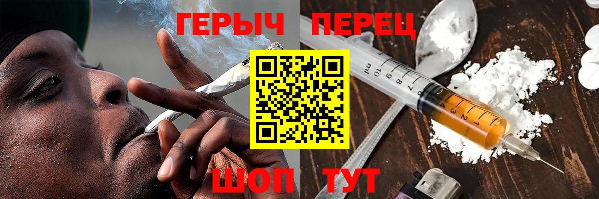 ГЕРОИН белый Кунгур