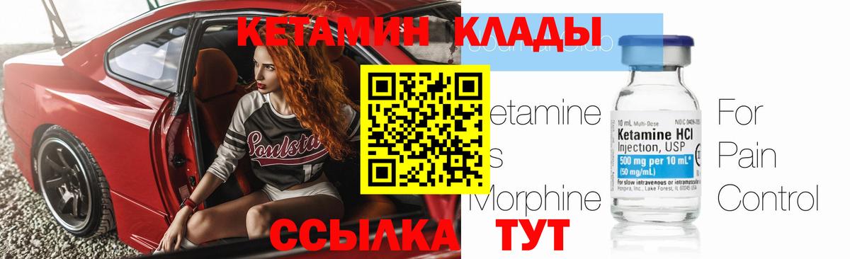 Кунгур  Кетамин VHQ  Вход с VPN 
