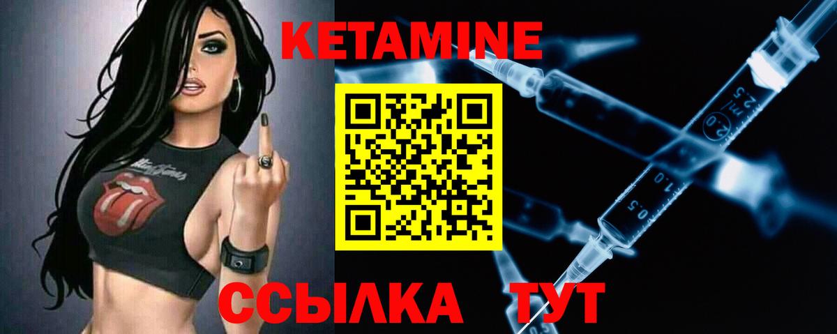 КЕТАМИН ketamine Кунгур