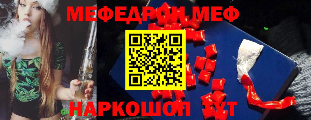Кунгур  Меф  купить наркоту  Вход с VPN  МЯУ-МЯУ мяу мяу  Мефедрон 4 MMC  МЕФ 
