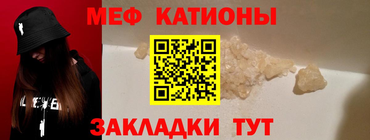 Мефедрон Кунгур