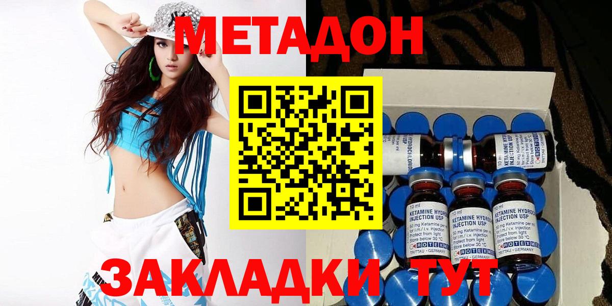 МЕТАДОН methadone Кунгур