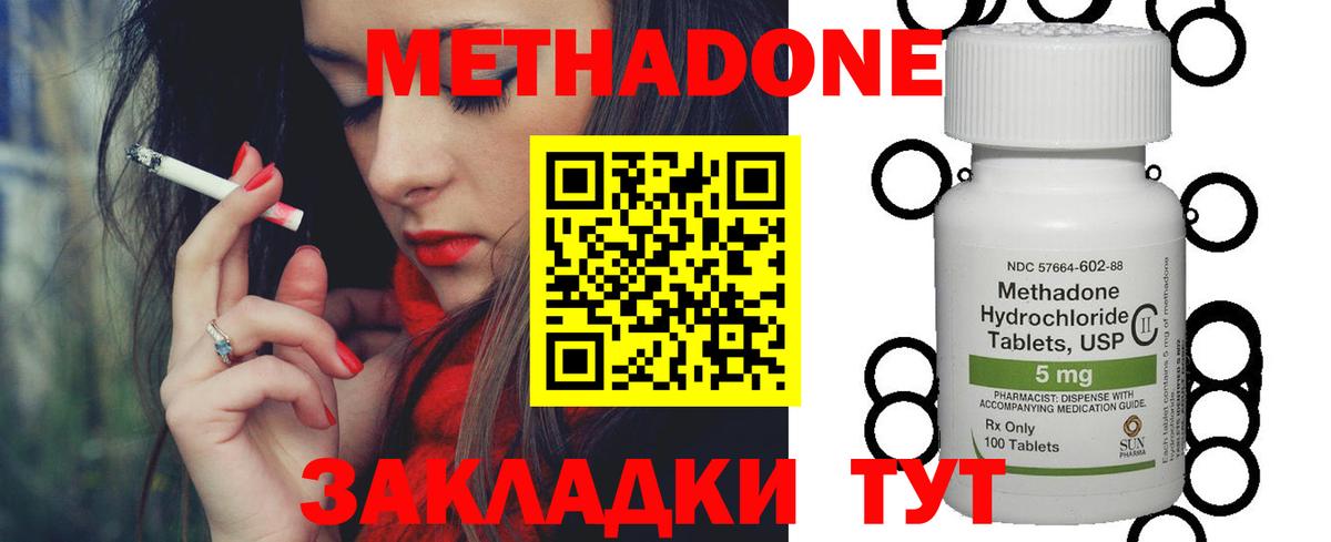 МЕТАДОН VHQ  Вход с VPN  Кунгур 