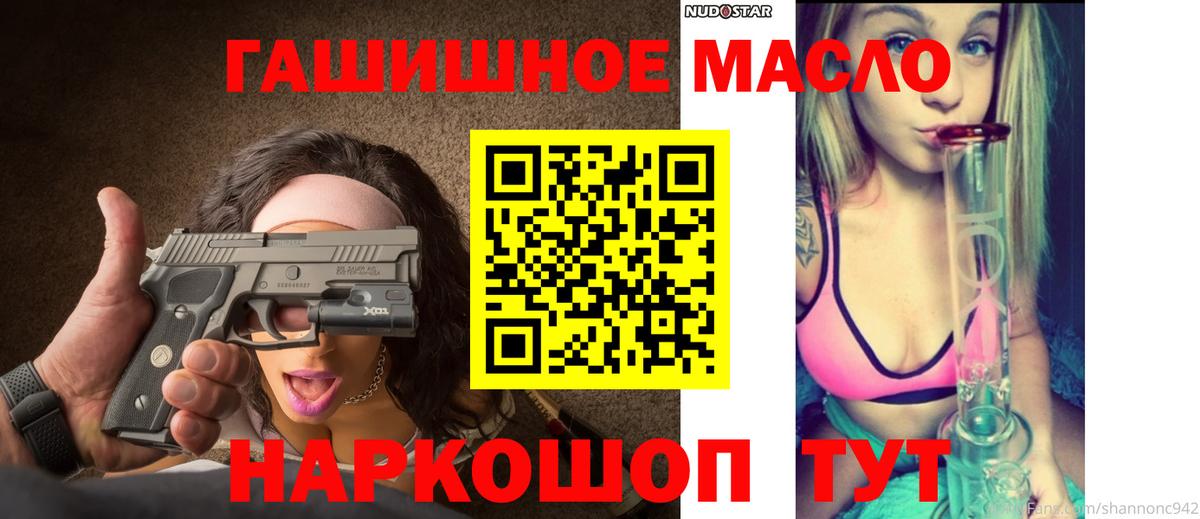 ТГК THC oil  ТГК вейп с тгк  наркотики  Кунгур  Вход с VPN 