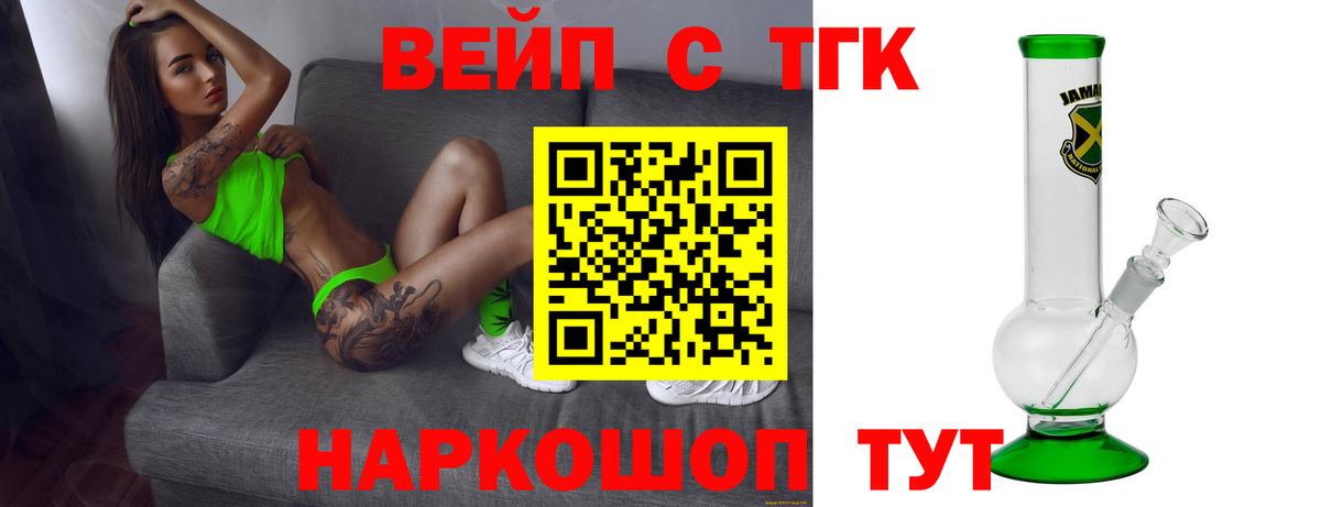 ТГК жижа Кунгур